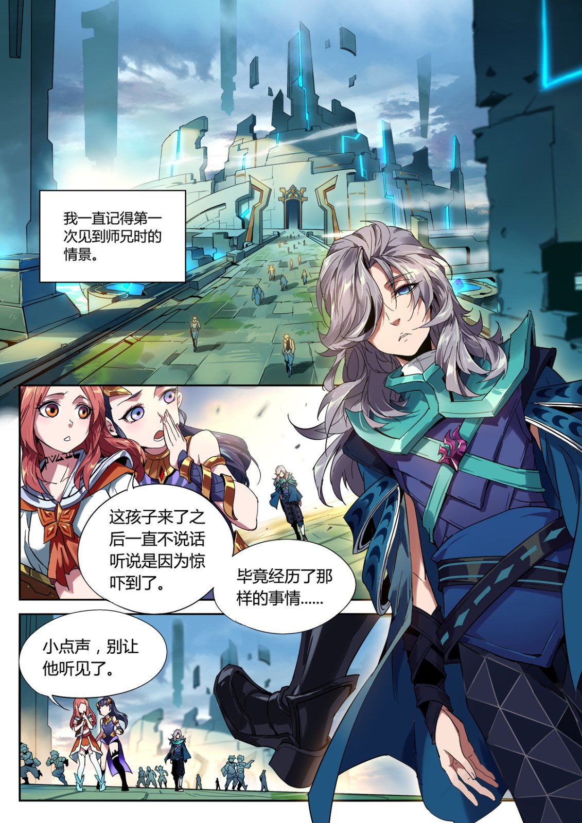 星火少年