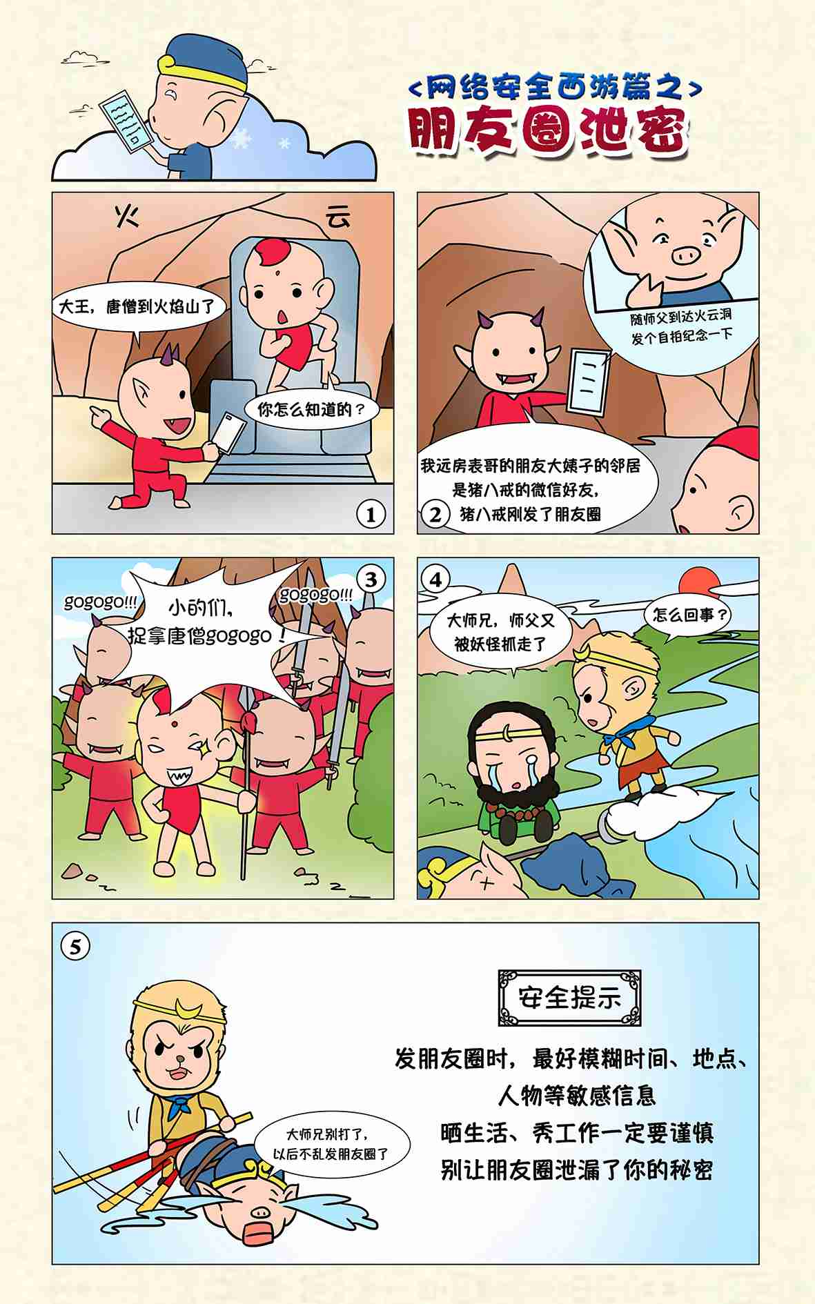 本周焦点漫剧